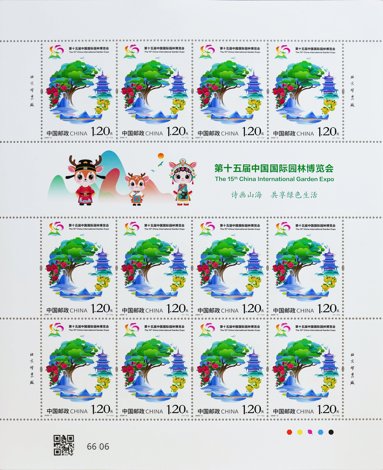 2026-3_整版.jpg