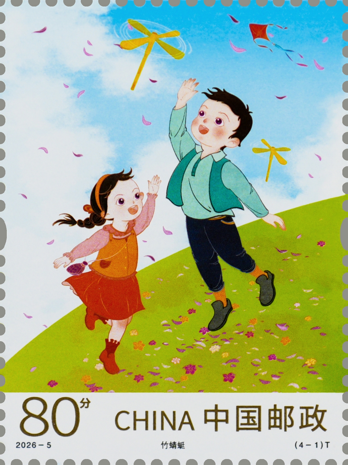 2026-5(4-1)t单枚.jpg