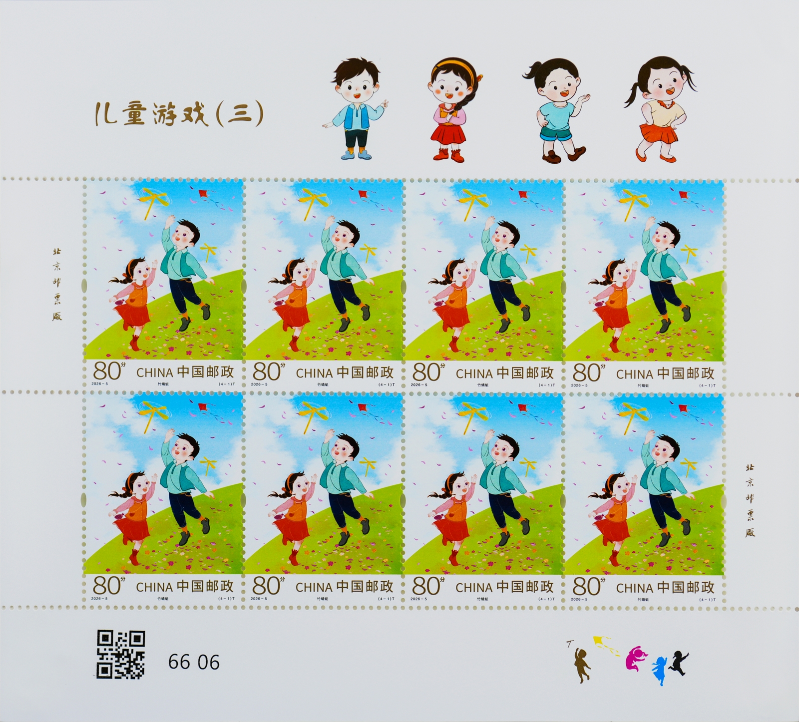 2026-5(4-1)_大版.jpg