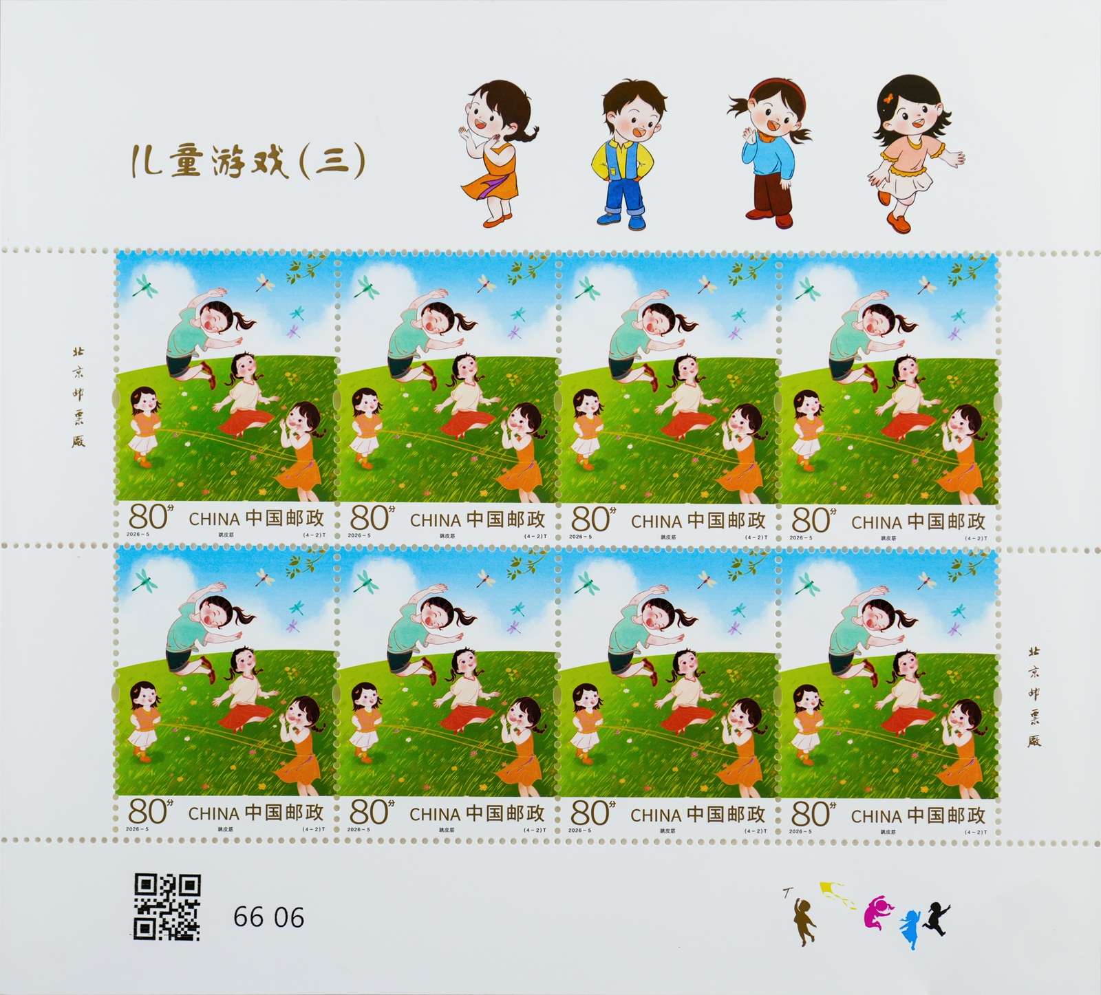 2026-5(4-2)_大版.jpg