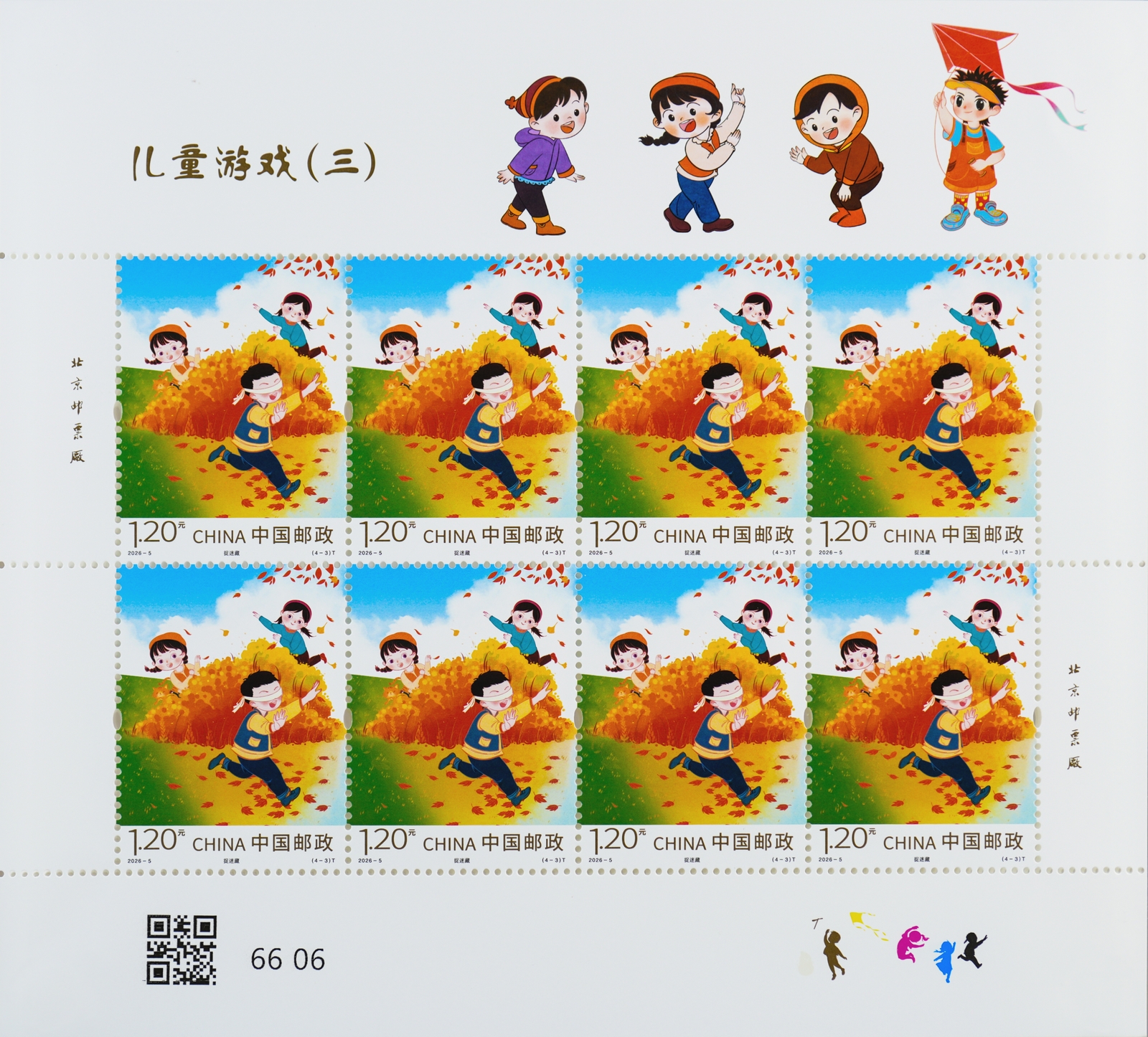 2026-5(4-3)_大版.jpg
