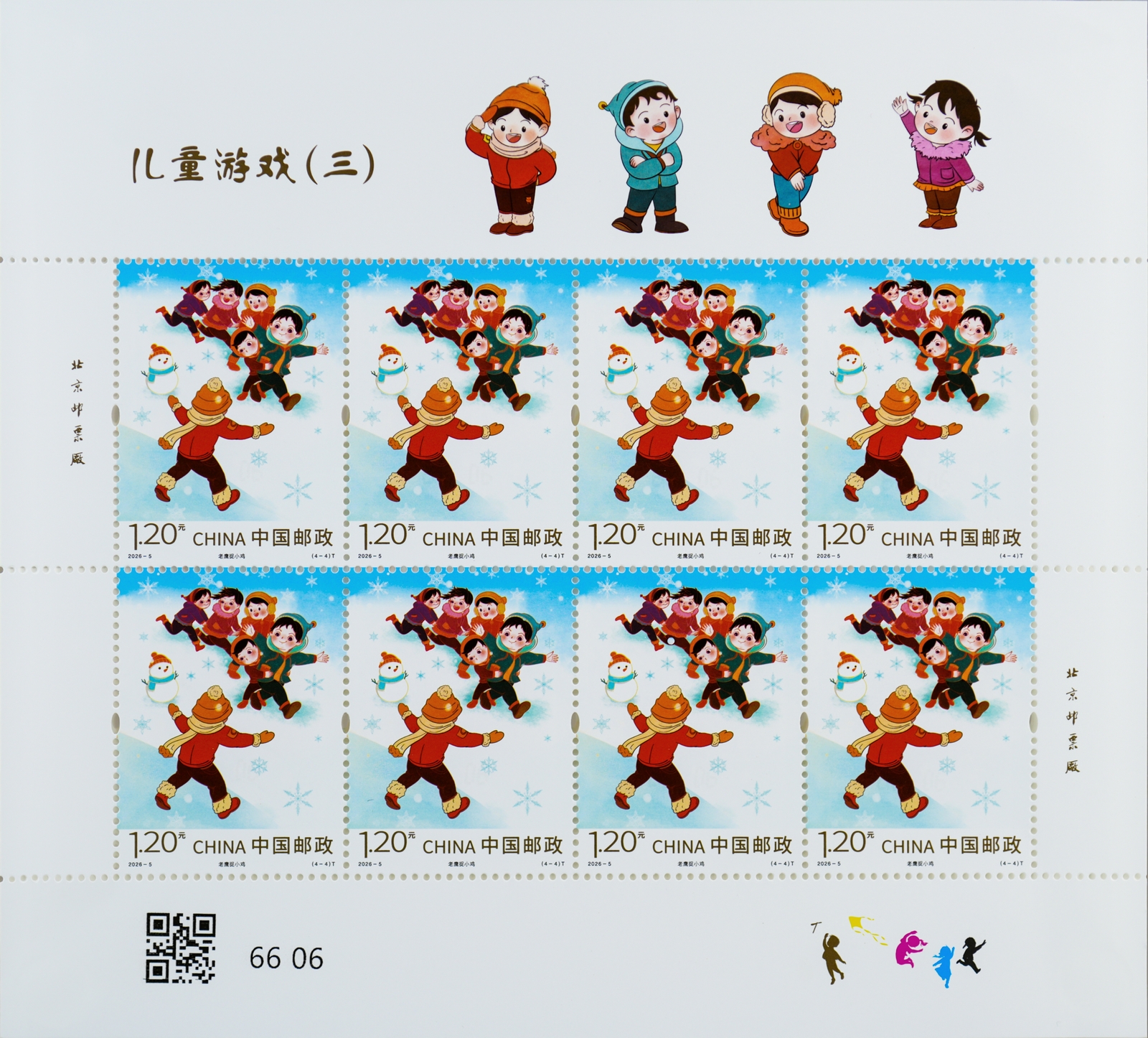 2026-5(4-4)_大版.jpg