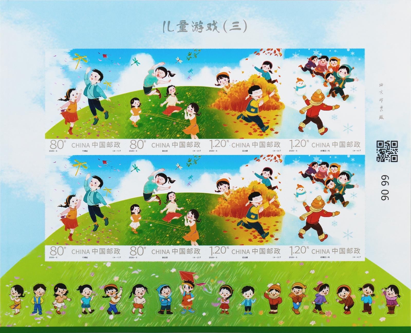 2026-5_版式二.jpg
