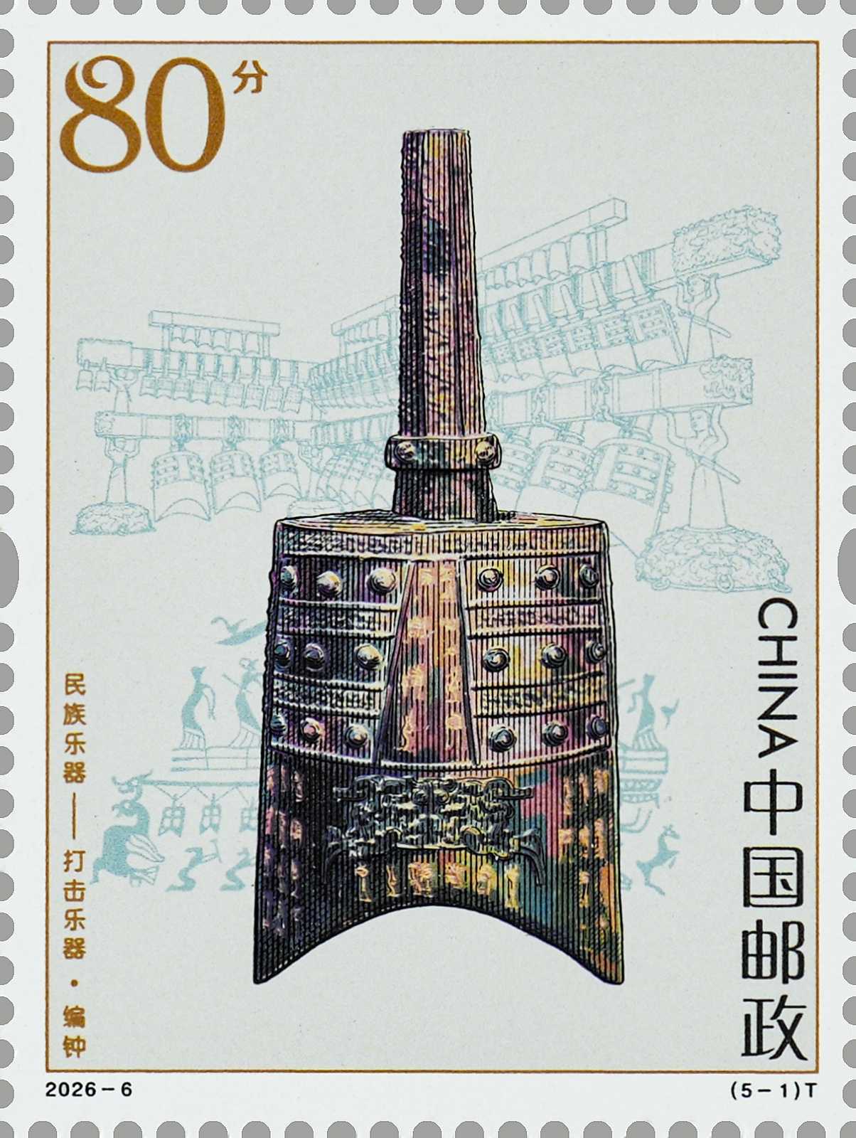 2026-6(5-1)t单枚.jpg