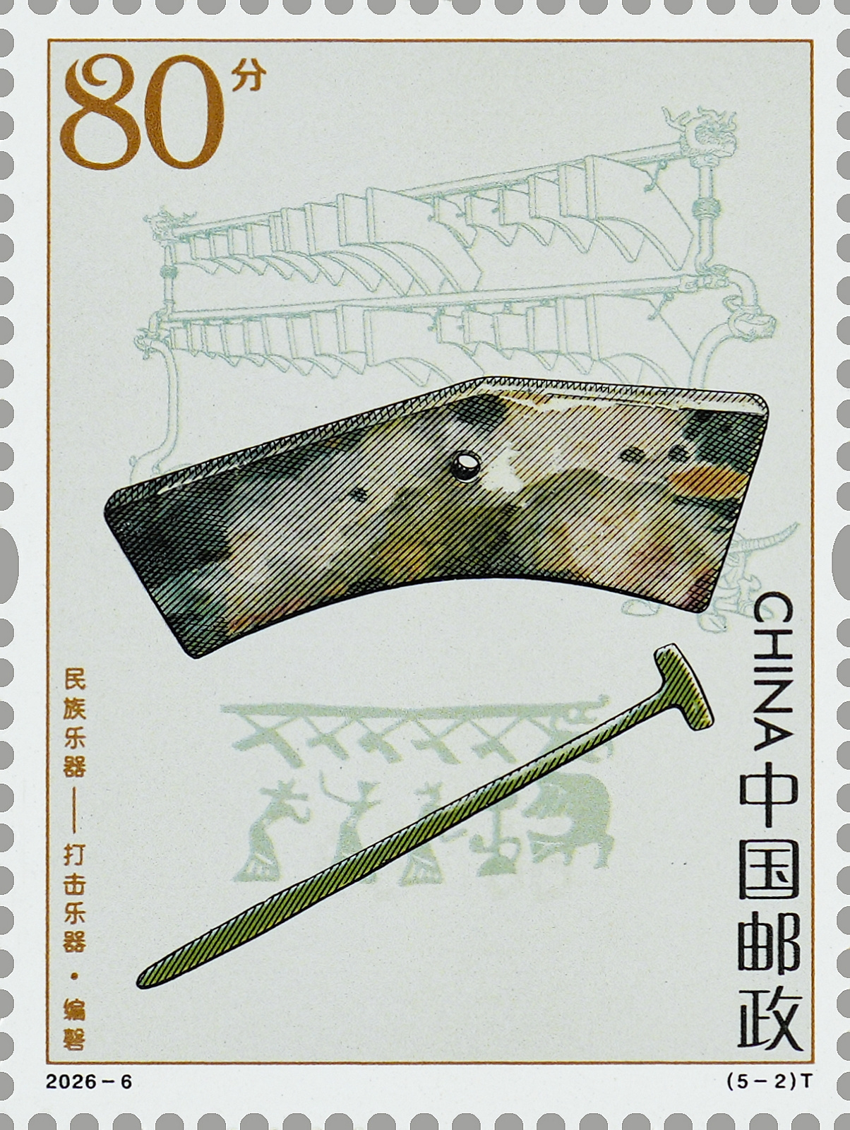 2026-6(5-2)t单枚.jpg