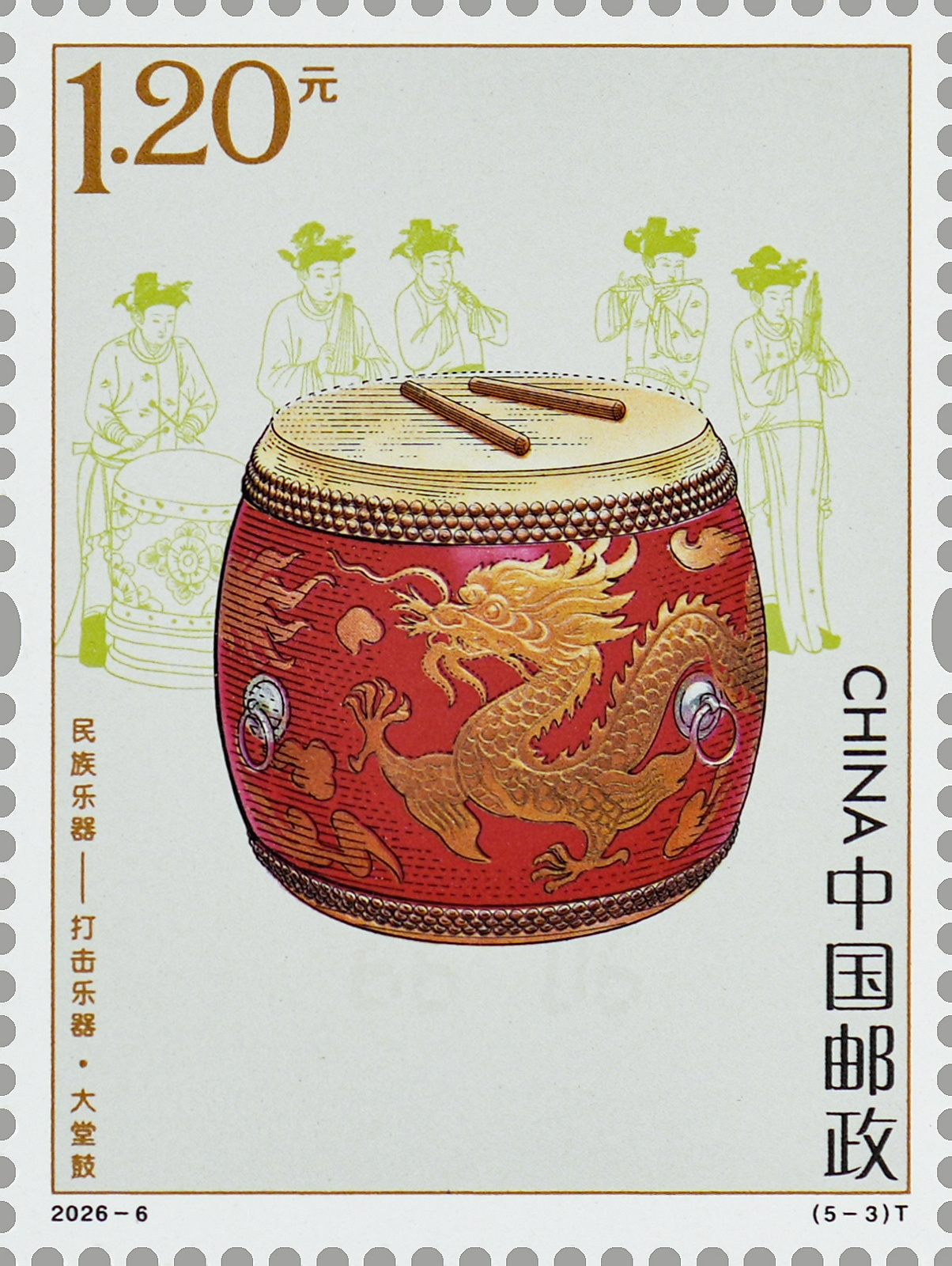 2026-6(5-3)t单枚.jpg