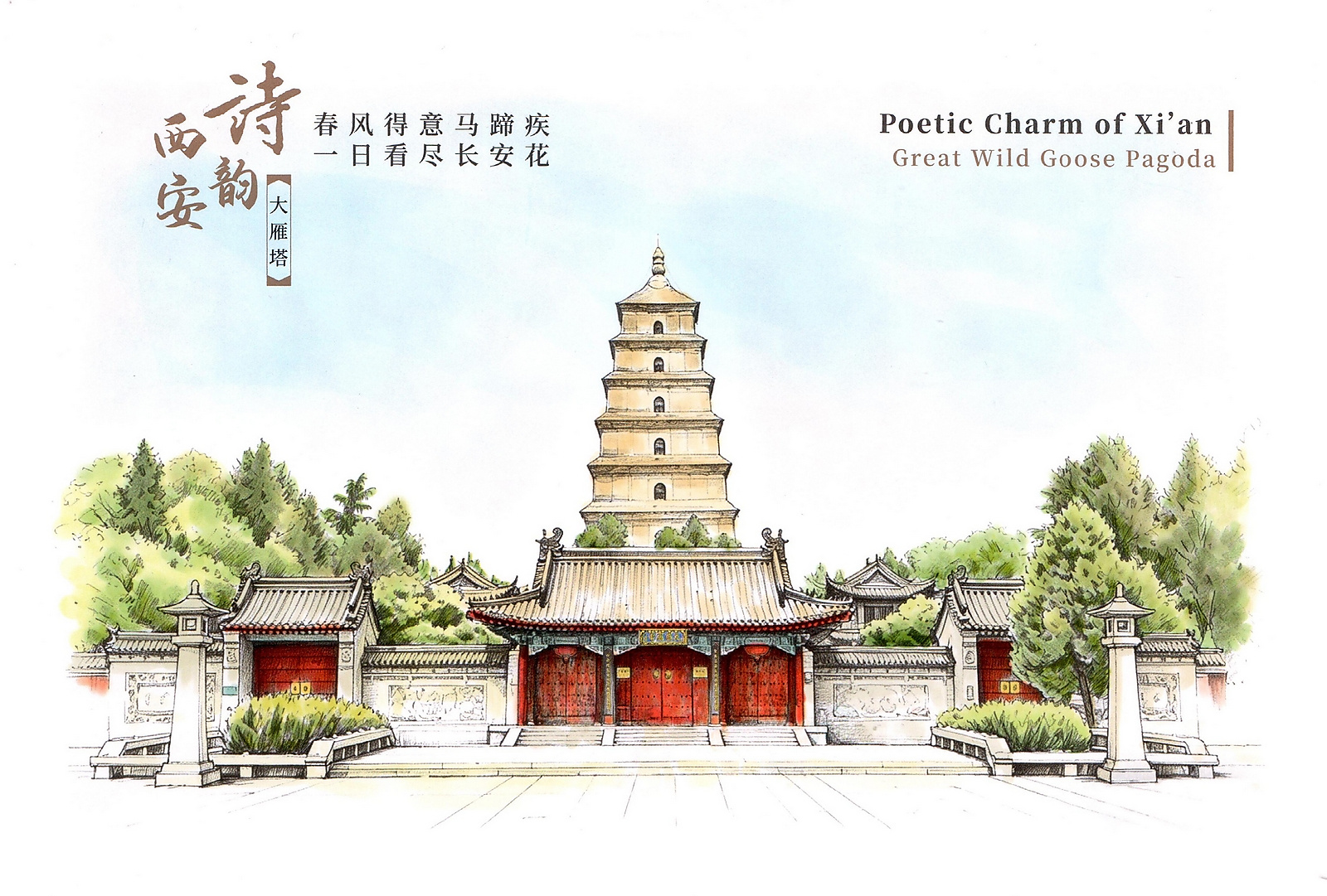 大雁塔gg.jpg