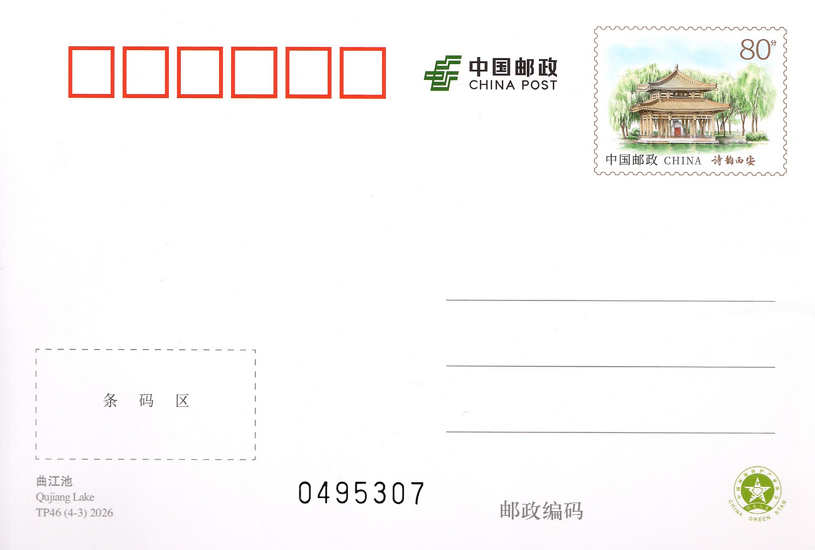 曲江池yz.jpg