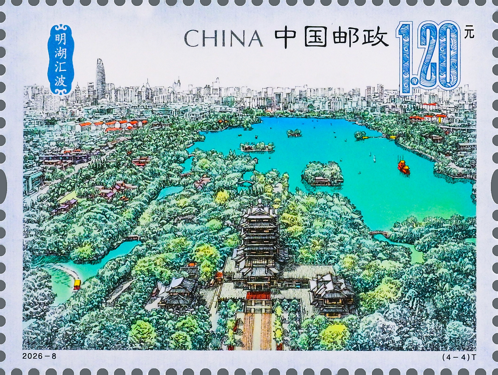 2026-8 (4-4)t 单枚.jpg