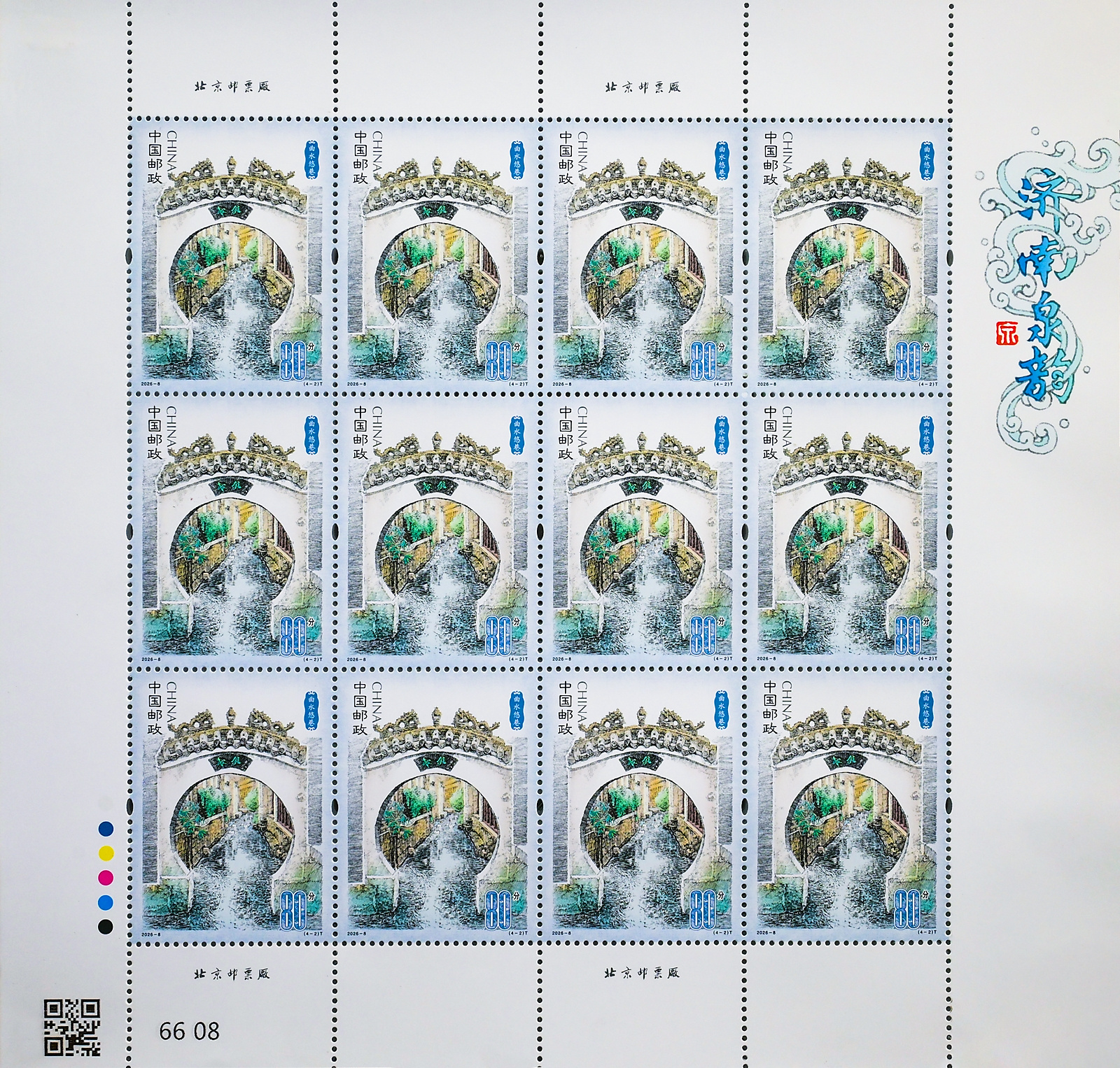 2026-8 (4-2)t 大版.jpg