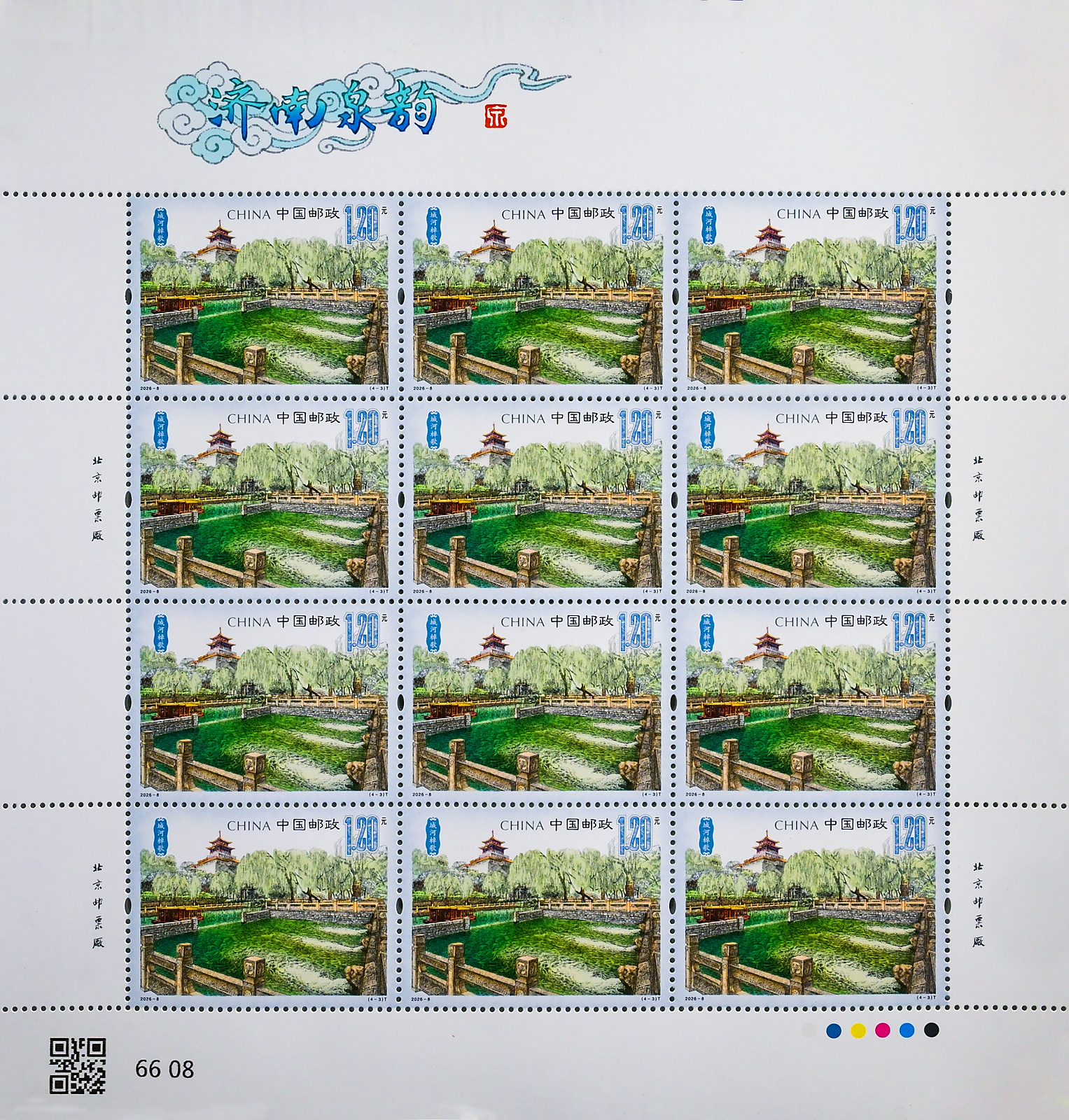 2026-8 (4-3)t 大版.jpg