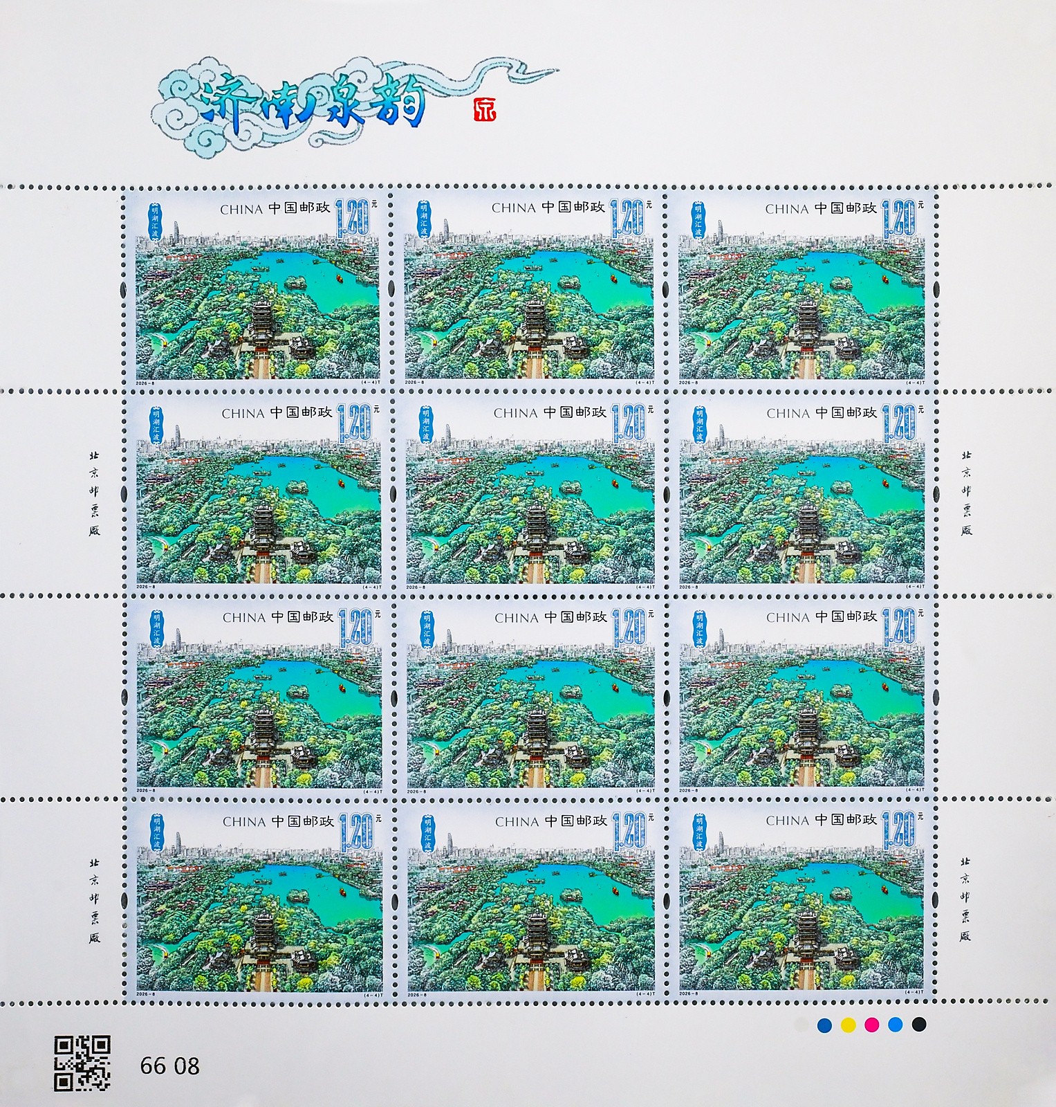 2026-8 (4-4)t 大版.jpg