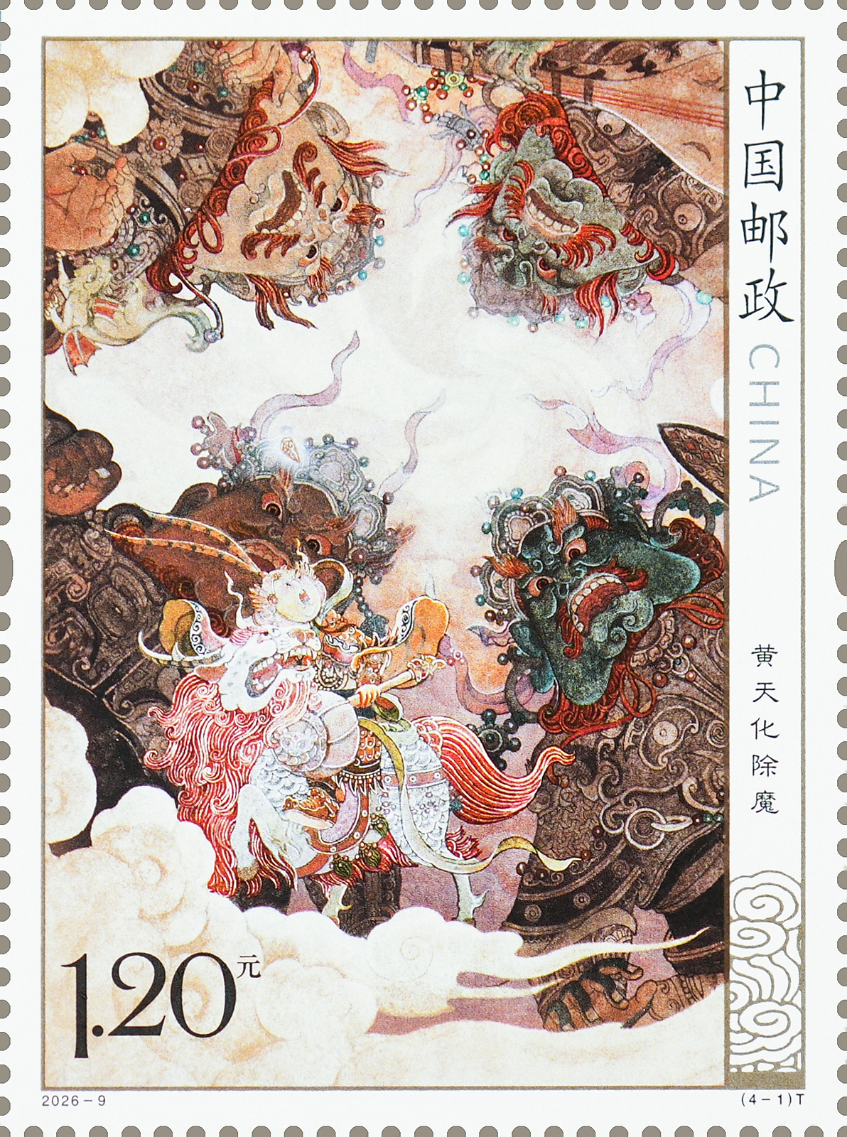 2026-9(4-1)t 单枚.jpg