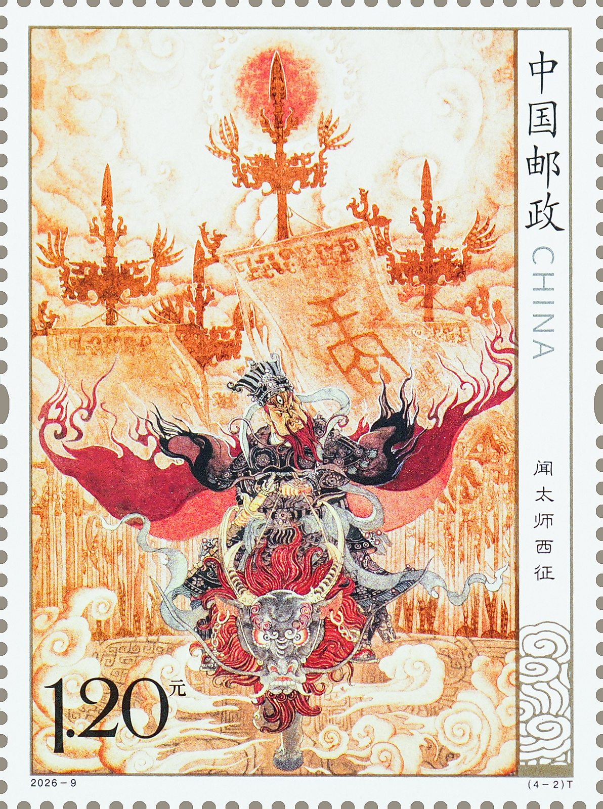 2026-9(4-2)t 单枚.jpg