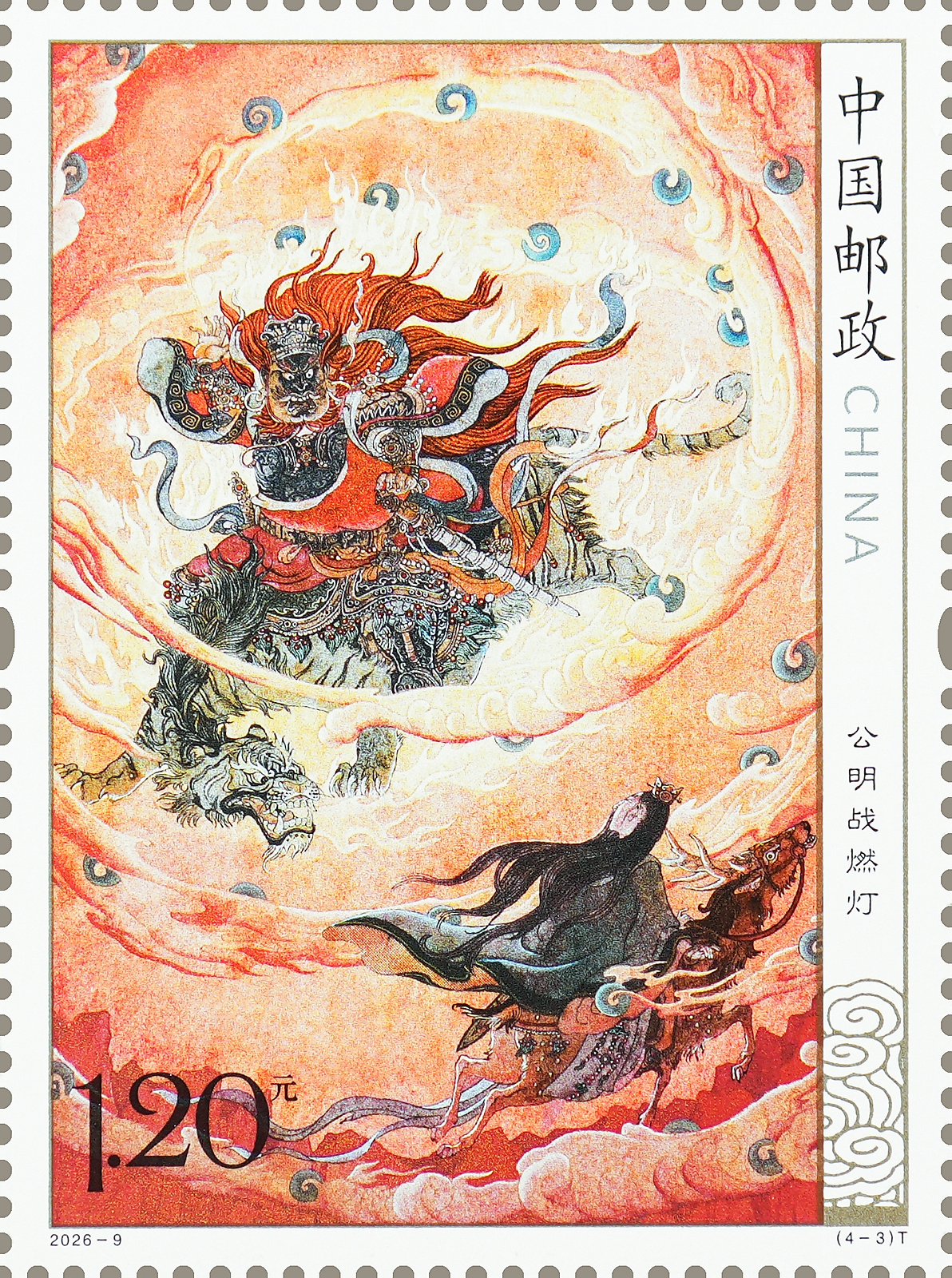 2026-9(4-3)t 单枚.jpg