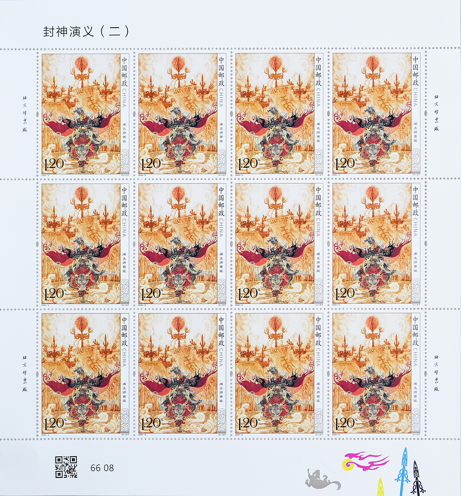 2026-9(4-2)t 大版.jpg