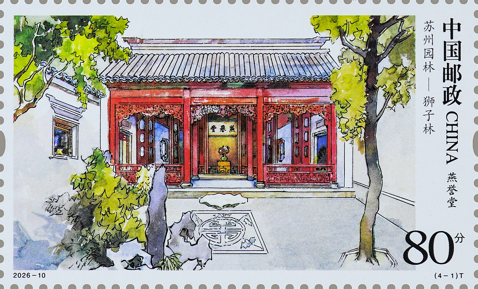 2026-10(4-1)t 单枚.jpg