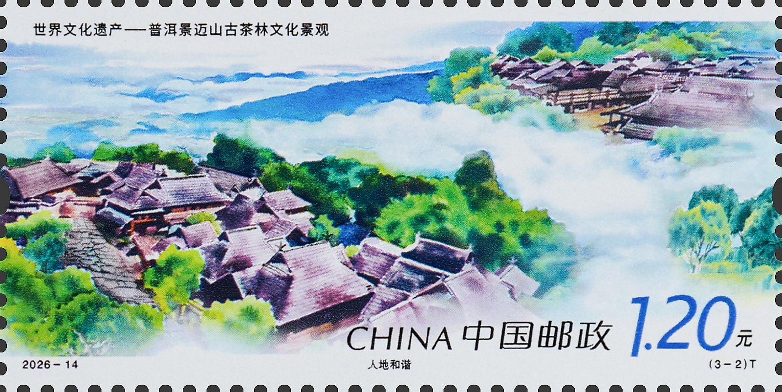 2026-14 (3-2)t 单枚.jpg
